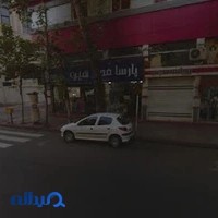 پوشاک بچگانه ماهان
