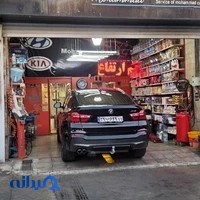 خدمات خودرویی محمد ارتفاع