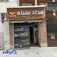 فروشگاه نوشت افزار مداد سیاه