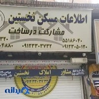 املاک نخستین