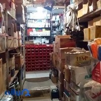 فروشگاه رنگ و ابزار مهرداد