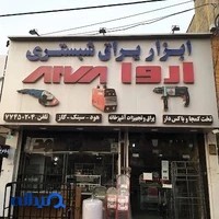 مریکس