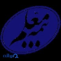 بیمه معلم نمایندگی ۴۰۱۳