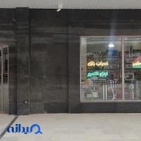 فروشگاه خانه سرگرمی
