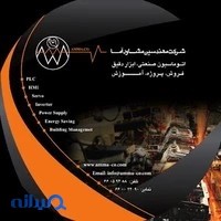 مهندسین مشاور آما