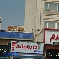 داروخانه دکتر مهران‌فر