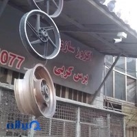 اگزوز سازی اکبر خالد