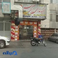 تهیه غذای زاگرس