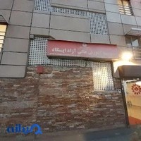آموزشگاه زبان ایران کانادا