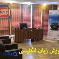 موسسه nclc