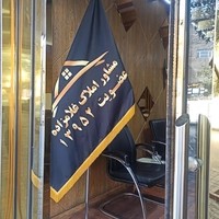 املاک غلامزاده Gholamzadeh Real Estate