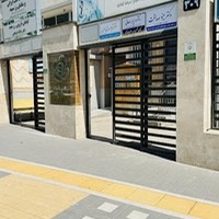 مرکز درمانی رز سفید