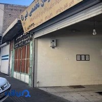 میزان فرمان امیر