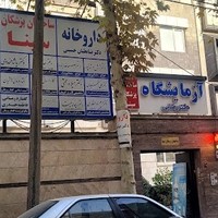 گفتاردرمانی فاطمه حیدری