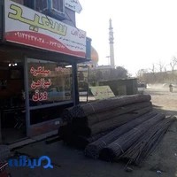 آهن آلات سعید