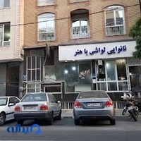 مجتمع نانوایی باهنر (لواش)