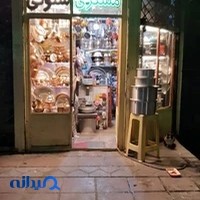 مسگری سلوکی