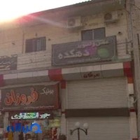 عکس و تصویر دهکده