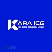 گروه مشاوره بیمه کارا