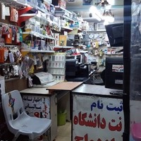 کافی نت اعلمی