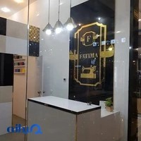 خیاطی فاطیما