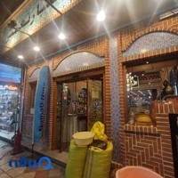 آجیل و خشکبار نعمتی