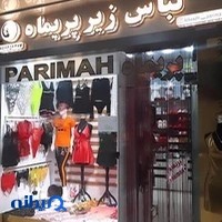بوتیک بانوی خاص
