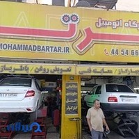 تعمیرگاه تنظیم موتور محمد برتر تهرانسر