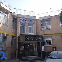 بیمارستان امام سجاد (ع)