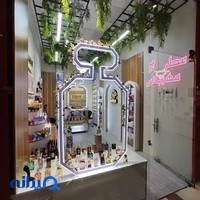 عطر و ادکلن مهربانی
