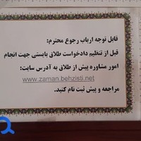 دفتر خدمات الکترونیک قضایی صیاد شیرازی