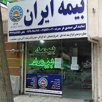 دفتر بیمه ایران صمدی فر36527