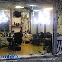 پیرایش عالجناب
