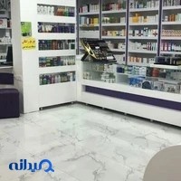 داروخانه دکتر خواستار