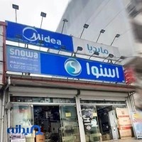 فروشگاه نامدار