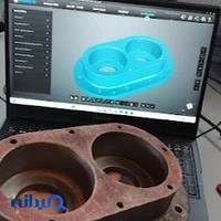 3D Scan - اسکن سه بعدی