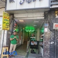 فروشگاه لوازم هنری افق