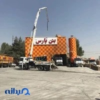 بتن پارس ۳۲۱