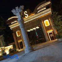 هتل و مجتمع تجاری تفریحی ثابت