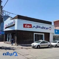 Home Applances City Shahretoشهر لوازم خانگی