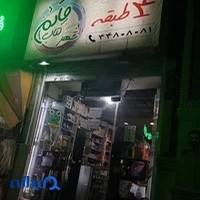 کتاب قائم