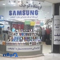 iFixit تعمیرات آیکاس