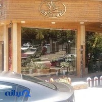 گل فروشی هوشنگ