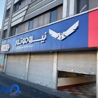 تعمیرگاه مرکزی نیرو موتور