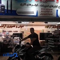 لوازم خانگی آرتیمس