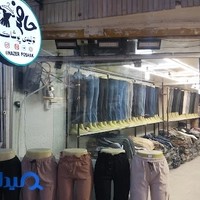 تولیدی پوشاک حاضر