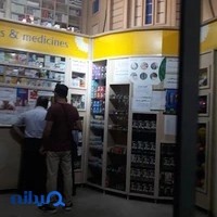 داروخانه شبانه روزی دکتر حسین زاده رافعی