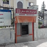 خودپرداز بانک مسکن