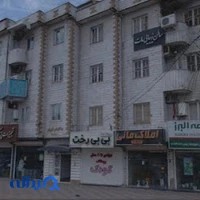 دفتر اسناد رسمی شماره ۲۶۶ رشت