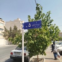 چاپ و تبلیغات پایدار (برچسب اموال،ژله ای،هولوگرام،پنل پلی کربنات چاپی)